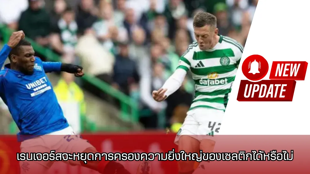 เรนเจอร์