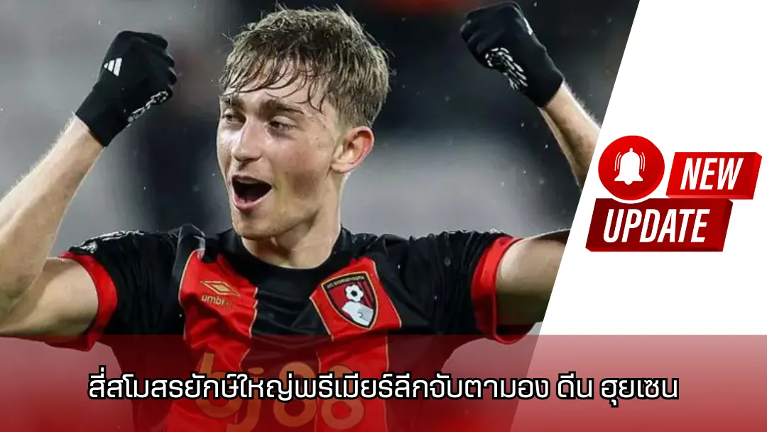 ดีน ฮุยเซน